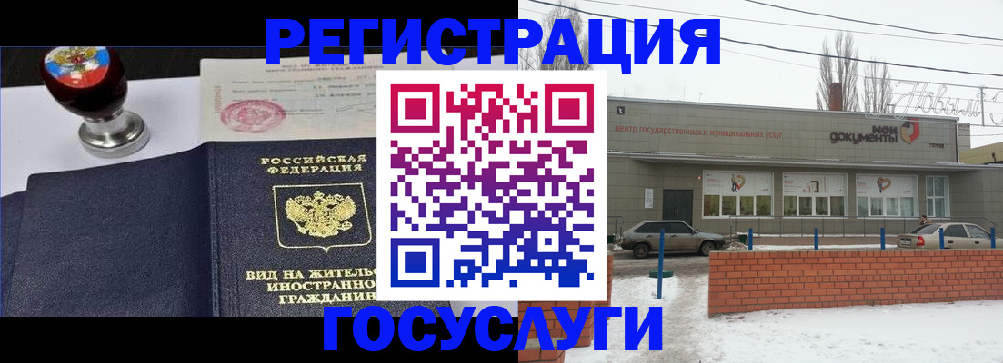 прописка для работы в Кыштыме