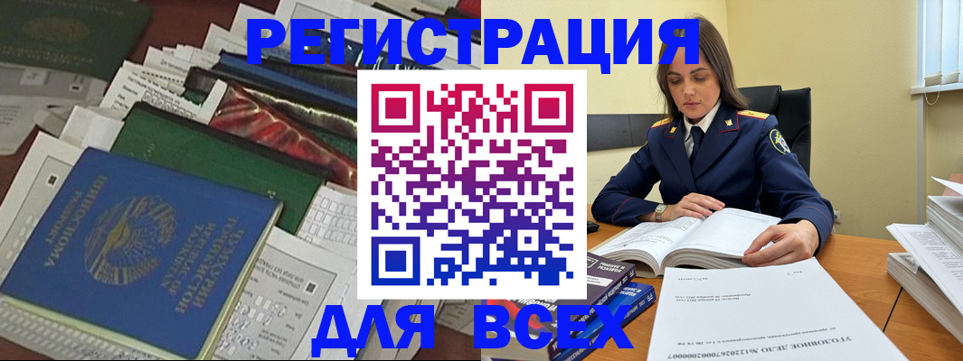 временная регистрация госуслуги в Кыштыме