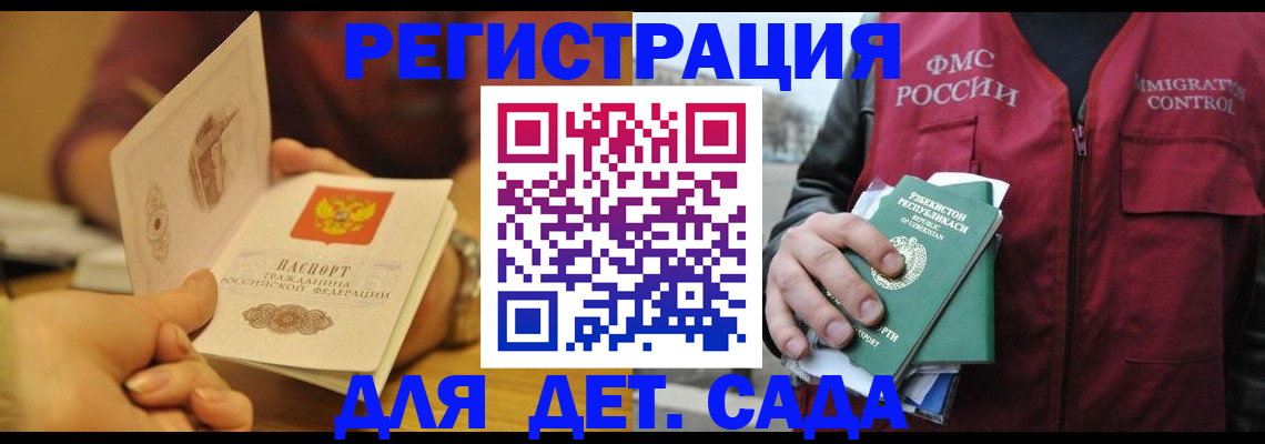 прописка штамп в Кыштыме