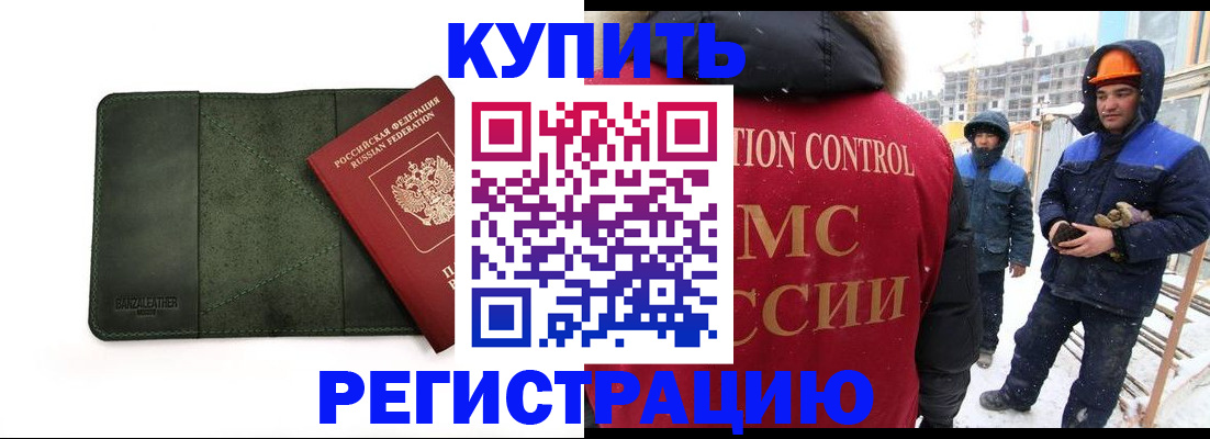 прописка ребенка в Кыштыме