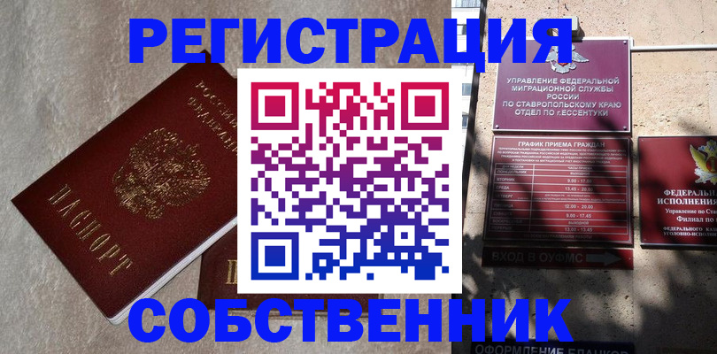 миграционный учет в Кыштыме