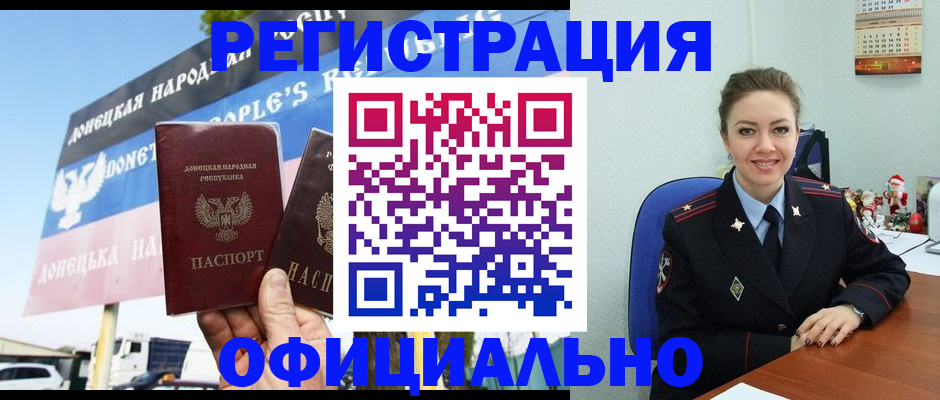 временная регистрация купить в Кыштыме