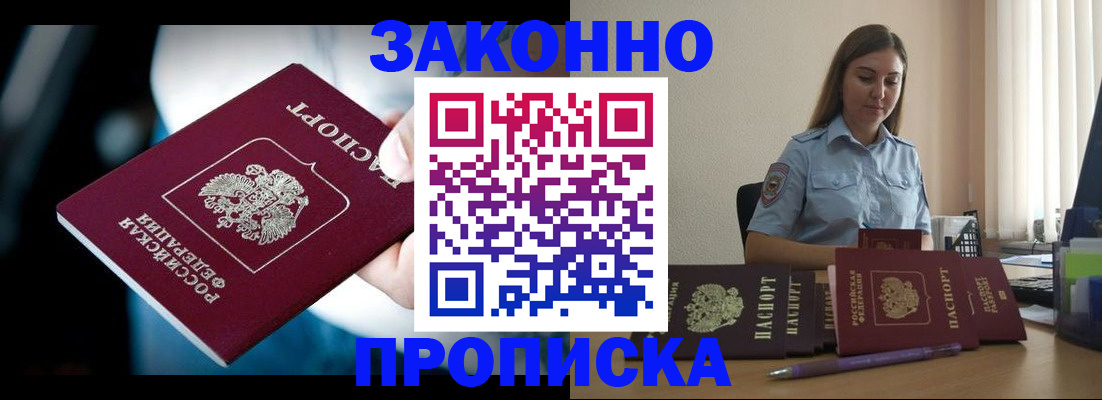 временная регистрация надежно в Кыштыме