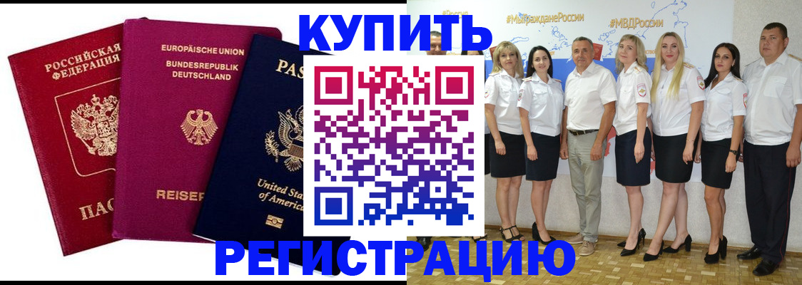 прописка в квартире в Кыштыме